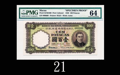 1950年大西洋国海外汇理银行一百圆试印张，Pick 书没有登录，极珍稀品种1950 Banco Nacional Ultramarino 100 Patacas Specimen Proof, s/