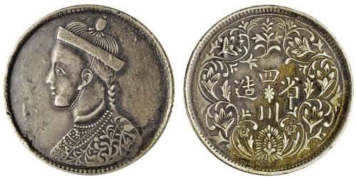 四川省造卢比卢比有领竖花 PCGS XF Details