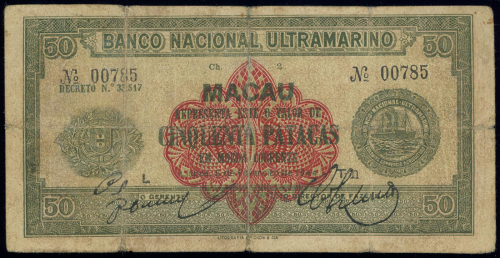 1944年澳门大西洋海外汇理银行（先进版）50元老假票，编号00785， VG品相, 较少见