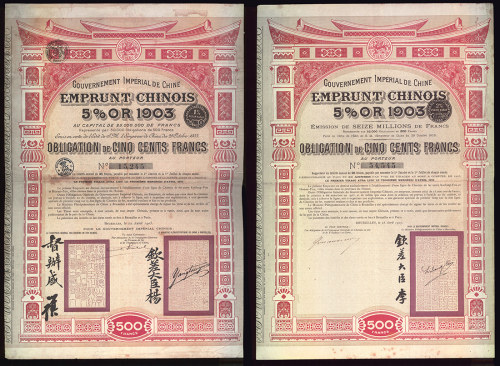 1903年汴洛铁路500法郎债券不同版式两枚，一枚盖两印章, 一枚只盖一印章