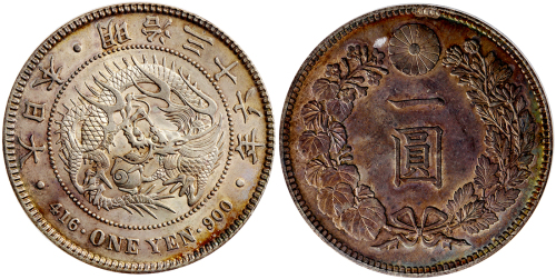 1903年（明治36年）日本龙1円银币，PCGS AU58