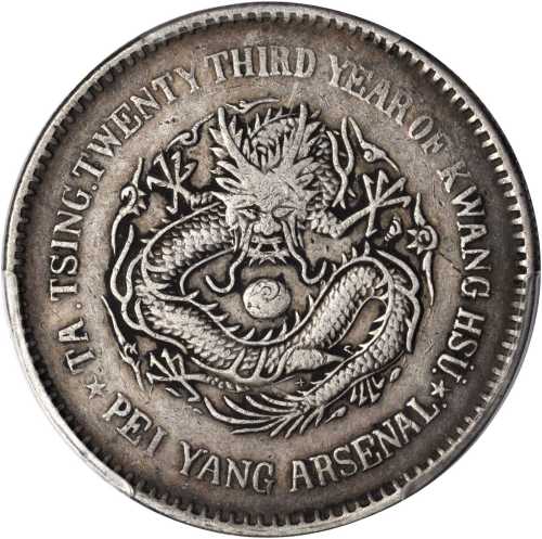 北洋造光绪23年壹圆三角眼 PCGS VF Details