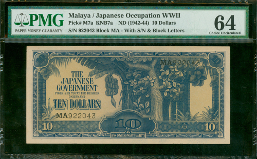 1942-44年日占马来亚10元，编号MA922043，PMG64