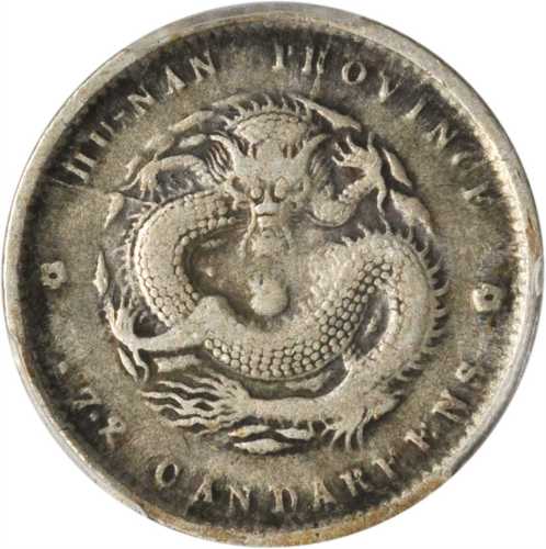 湖南省造戊戌七分二厘 PCGS VF 20