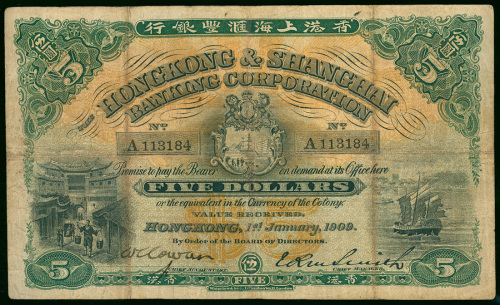 1909年汇丰银行5元老假票，编号A113184, AF品相，制作精美