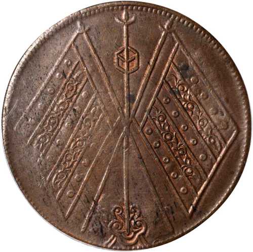 民国新疆通宝红钱二十文铜币 PCGS AU 55
