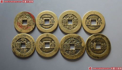 光绪通宝川铸筹码8枚