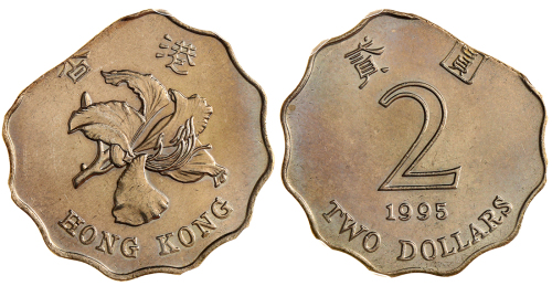 1995年香港2元，缺肉，PCGS MS65