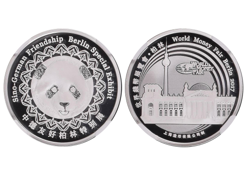 2017年世界钱币展览会银质纪念熊猫 NGC PF 70