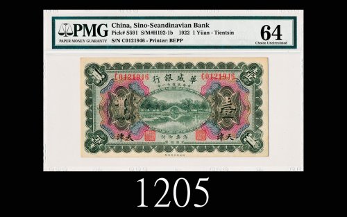 民国十一年华威银行一圆，天津，较少见1922 The Sino-Scandinavian Bank $1, s/n C0121946, Tientsin. Rare. PMG 64 Choice UN