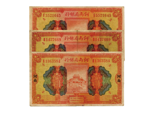 1923年（民国十二年）河南省银行河南支行一圆3张，PS1688b，S/M #H62-20a，PMG XF40NET &VF35NET &VF35