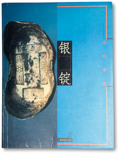 2003年上海书店出版社出版