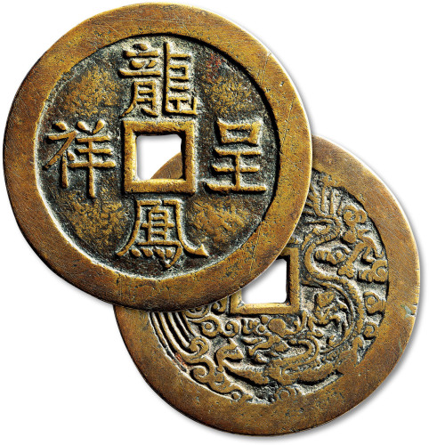 清五日午时背五毒大型花钱 极美品