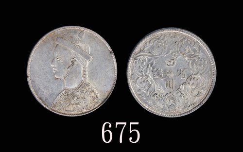四川省造卢比卢比无领横花 PCGS AU 55