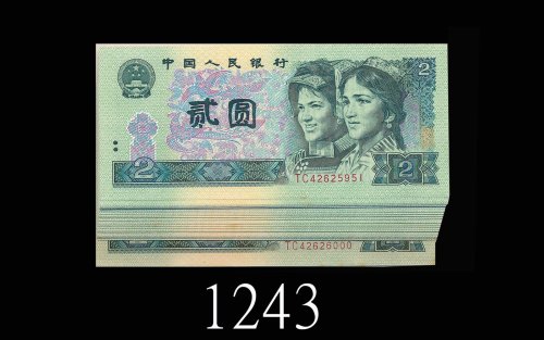 1990年中国人民银行贰圆，连号50枚。少数边微黄均未使用1990 The People s Bank of China $2, s/ns TC42625951-6000. SOLD AS IS/NO