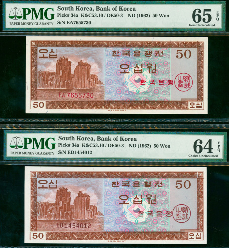 1962年南韩50圜纸币2枚，编号EA7655730及ED1454012，分别评PMG65EPQ及64EPQ