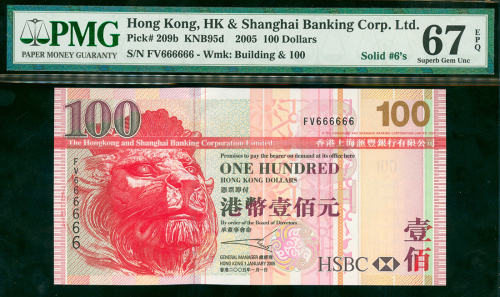 2005年汇丰银行100元，幸运号FV666666, PMG67EPQ, 罕有极高评分