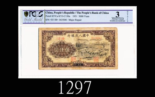 一九五一年中国人民银行伍仟圆，牧羊，一版钞珍品1951 The People s Bank of China $5000, s/n 3635041. Very rare 1st series RMB.