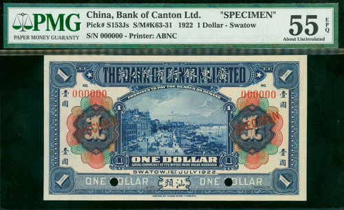 1922年广东银行有限公司壹圆样票，汕头地名，PMG55EPQ