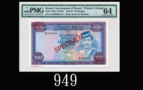 1988年婆罗洲纸钞100元设计样张1988 Government of Brunei 100 Dollars Printers Design, s/n A/6 000000, no 013, red