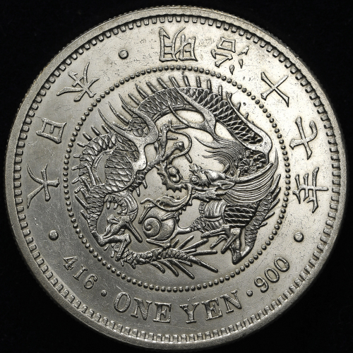 日本 新一圆银货(大型) New type 1Yen (Large size) 明治17年(1884)   洗浄 AU