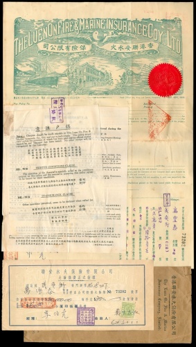 1962年香港联安水火险有限公司火险保单，编号73202附该公司信封及收据，GVF