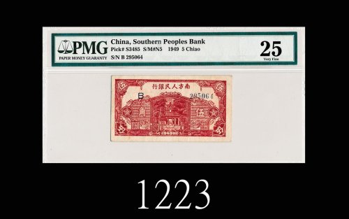1949年南方人民银行伍角1949 People s Bank of the South 50 Cents, s/n B295064. PMG 25 VF
