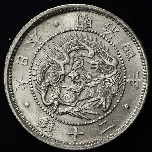 日本 旭日竜二十銭银货 Rising sun dragon 20Sen 明治4年(1871) UNC