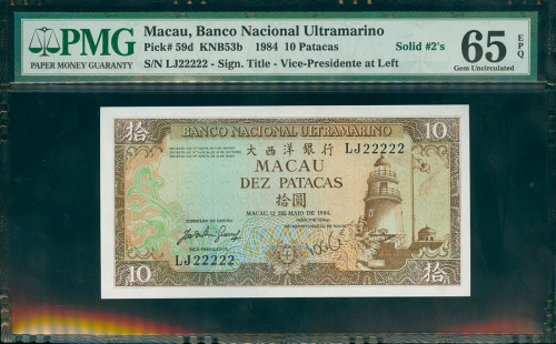 1984年澳门大西洋银行10元, 幸运号LJ22222, PMG65EPQ