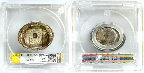 清代陕西4両银锭 华夏 锭 UNC