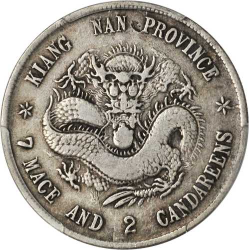 江南省造戊戌七钱二分普通 PCGS VF Details