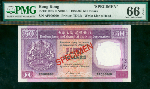 1985年汇丰银行50元样钞，PMG66EPQ