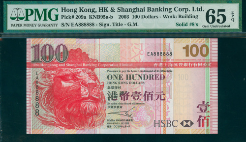 2003年汇丰银行100元，幸运号EA888888, PMG65EPQ