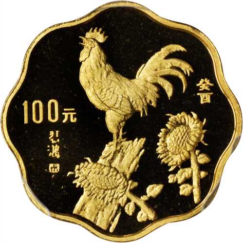 1993年癸酉(鸡)年生肖纪念金币1/2盎司梅花形 PCGS Proof 69