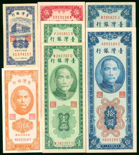 1954-55年台湾银行纸币7枚一组，面额包括1分丶5角丶1元（2枚）、5元及10元（2枚）品相不一，EF至UNC品相