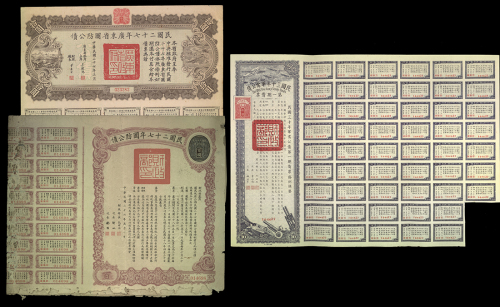民国时期债券一组4枚，内有民国30年军需公债、民国27年广东国防公债10元券及国防公债100元券