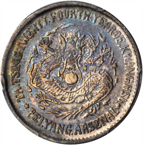 北洋造光绪24年二角 PCGS XF Details