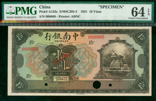 民国十年中南银行拾圆美钞版样票，PMG64EPQ