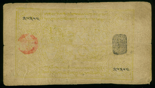 1912-3年西藏伍章噶，1型黑印章，VF，少见