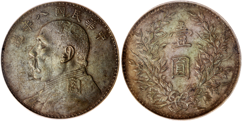 袁世凯像民国八年壹圆普通 PCGS AU Details