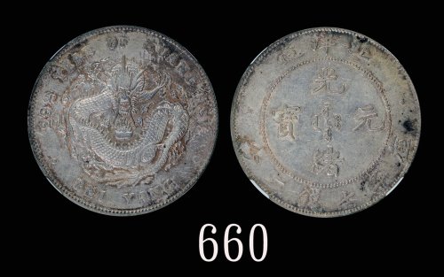 北洋造光绪29年七钱二分 NGC AU 58
