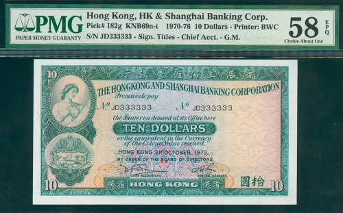 1973年汇丰银行10元，幸运号JD333333, PMG58EPQ