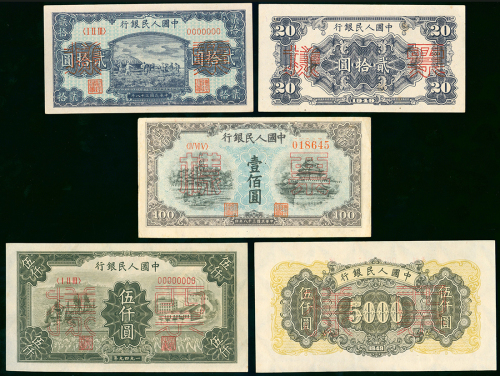 1948-49年中国人民银行一版人民币样钞3枚一组，包括20元（打场）丶100元（蓝北海桥）及5000元（三拖与工厂），均AU品相