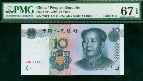 2005年五版人民币10元，编号Z8F1111111, PMG67EPQ