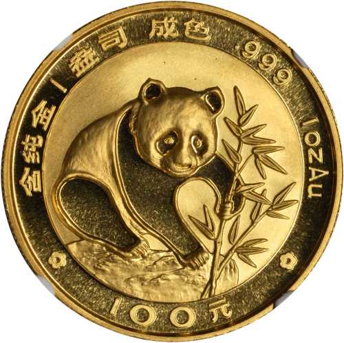 1988年熊猫精制版纪念金币五枚一组 NGC MS 69