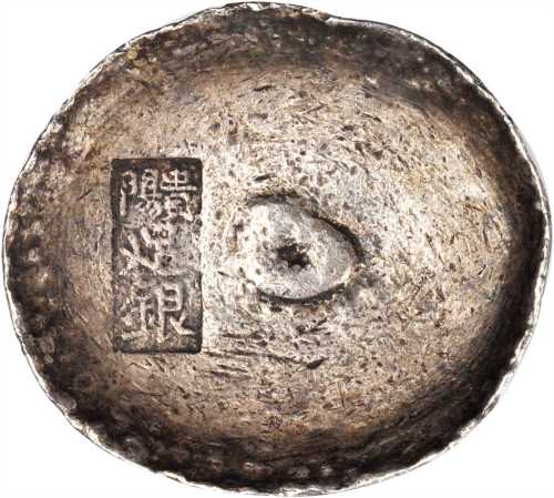 四川九两圆锭贵阳足银 上美品