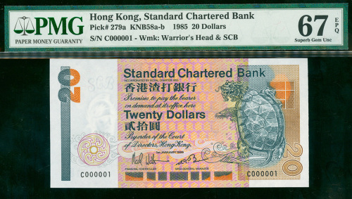 1985年渣打银行20元，幸运号C000001，PMG67EPQ，罕有