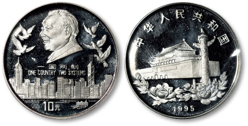 1995年中国金币总公司发行香港回归祖国1盎司纪念银币一枚