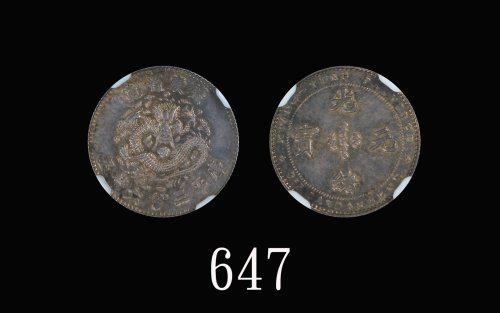 广东省造七三反版三分六厘五毫 NGC MS 63
