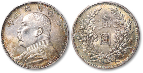 袁世凯像民国三年壹圆天津 PCGS MS 62